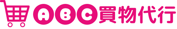 ABC買取代行
